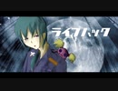【GUMI】ライフハック【オリジナル】