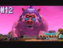 【DQB2】僕、ビルダー。建築迷人 Part.12【女性実況】