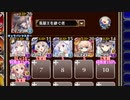 【字幕有】★4：鋼の都への海路【千年戦争アイギス 英雄王+イベユニ】