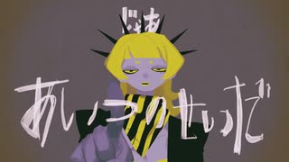 トラフィック・ジャム(cover)