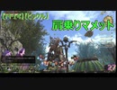 【FF14】【ビックル】肩乗りマメット　27
