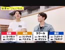 SnowMan 「HELLO HELLO…挨拶人狼」(後編)