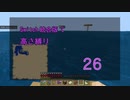【Minecraft】Switch高さ縛り26