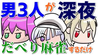 タモリの4ヶ国語マージャン ニコニコ動画