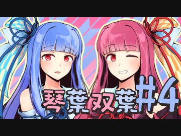 【VOICEROID漫才】#4琴葉姉妹の漫才「病院」