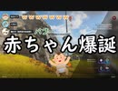 戦犯マンが次試合から赤ちゃんになるAPEX