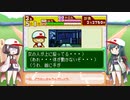 【パワポケ4 日の出高校編】きりたんが島の呪いに負けず甲子園を目指す Part4【VOICEROID実況】