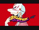 【小絃】ヴァンパイア feat.初音ミク／DECO*27【歌ってみた】
