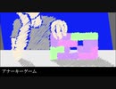 [オリジナル曲] アナーキーゲーム／重音テト