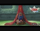 [実況] ゼルダの伝説 スカイウォードソード HD Part.3
