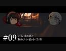 質屋ヘイガー#09「六人目の客と銀のティーポット」(3/4)