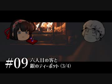 質屋ヘイガー#09「六人目の客と銀のティーポット」(3/4)