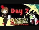 新人管理人きうり巻の管理日誌【実況】Day 7