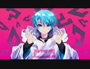 サイク / 初音ミク