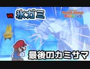 【オリガミキング】あの娘とテープとペラペラと！？折り紙付きの珍道中_Part30【実況】
