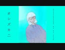 オシズカニ/Dr.stop    feat.flowerR