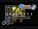 【初見】伝説の勇者、ドラゴンリベンジ。【ドラクエ1】 ＃4