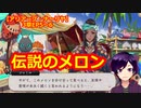 【ツイステ】小6男子みたいな声の私ですが、監督生になりました #250【アリアーブ・ナーリヤ】