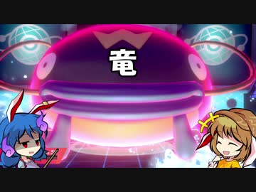 【ポケモン剣盾】ウォーターパラダイス 潜入調査報告書 【ゆっくり実況】