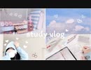 [study vlog]モチベがあがる動画