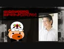 【SCPが紹介する】SCP-916-JP【スワンプマン】