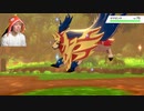 【ポケモンソード】本当の最終回!伝説のポケモン&ホップはどうなったのか?#33
