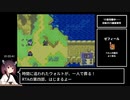 【縛りRTA】ファイアーエムブレム封印の剣Any%　ウォルトチャート　2:24:17【東北きりたん実況】part4