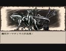 〔Ruina_廃都の物語〕フリーRPGゲームをやる　part33