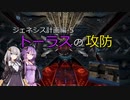 【X4FD】ゆかりとあかりの航宙日誌 Part32【VOICEROID実況】