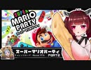 【RTA】スーパーマリオパーティ チャレンジロード_Normal_1時間12分26秒part2/3 【VOICEROID 東北きりたん 解説】