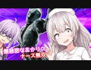 【DbD】無慈悲なあかりちゃんがナースで無双する回【VOICEROID実況/デッドバイデイライトキラー】