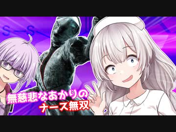 【DbD】無慈悲なあかりちゃんがナースで無双する回【VOICEROID実況/デッドバイデイライトキラー】