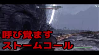 【実況】聞こえし者がさすがにそろそろ世界を救う　part15【skyrim】