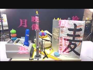 ゴー・トゥ・大魔界