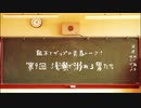 【ラジオ】粗木とザップの青春トーク！ 第９回「浅瀬で溺れる男たち」【第2/4金曜22時】