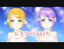 【五等分の花嫁】リアル姉妹が五等分の気持ち歌ってみた
