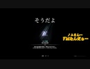 モンハンであそ部2nd.season #45　そごるん？怒るぞ？