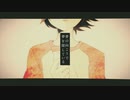 【狐面の桜が】✨『夢のまた夢』✿再び歌い照らしてみた✨