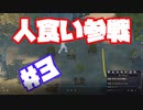 スターリンが村を作りますpart3【Going Medieval】【ゆっくり実況】