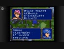 【実況】酔いどれおじさんがやるファイアーエムブレム紋章の謎 第一部 九章