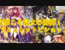 【シャドバ】ついに救ったか！？アミュレットビショップ！！！【シャドウバース/shadowverse】