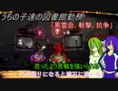 [ゆっくり実況]うちの子達の図書館勤務～第二十七幕目～[Library_Of_Ruina]
