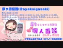 【イヤホン必須/ASMR】7月のくま主優待＠艶女センセイと放課後DOKI♥DOKI個人面談【バイノーラル】