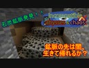 【minecraft】鬼畜な世界で工業と魔術#01【ゆっくり実況】