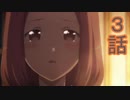 ユウシャと往く！　乙女ゲームの破滅フラグ（ｒｙ）２期実況視聴　part3