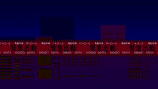 【電脳チャイナパトロールイメージBGM】aCross Cyber Chinatown
