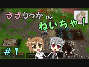 【Force of Nature 2】ささりっかおぶねいちゃ！　始【CeVIO実況】