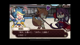 式姫絆語り　京悪鬼の巻