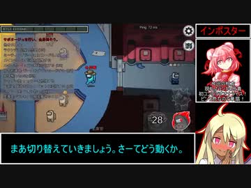 【Among Us】つりんがす「偽装」part2