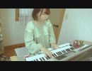 【あんスタ】「Fantastic Days◎」エレクトーンで弾いたら日和くんが歌ってくれました